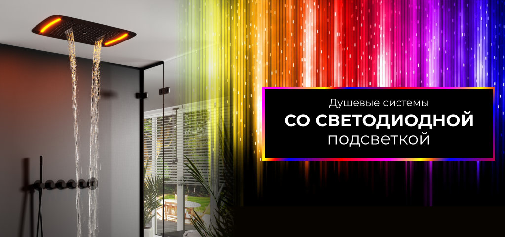 LED-подсветка