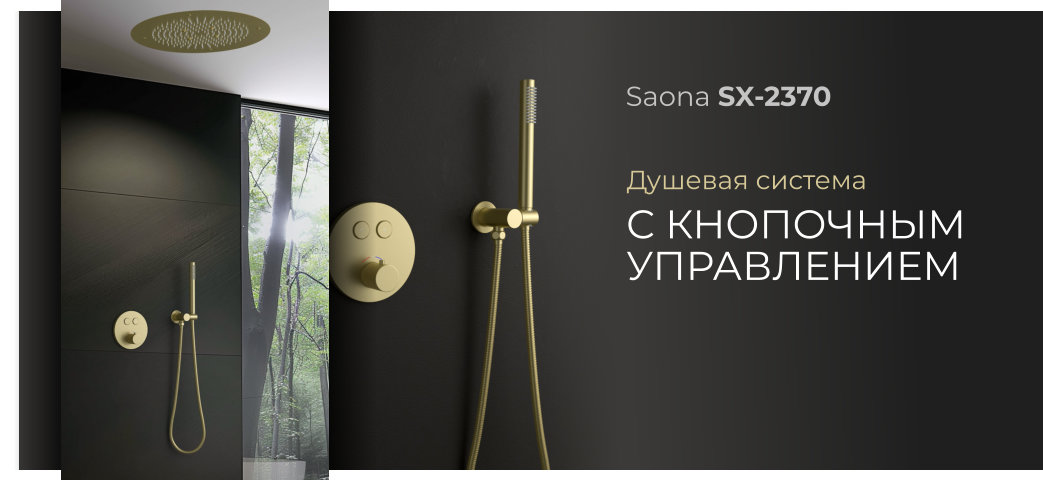 Saona SX-2370